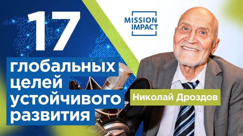 Как мы можем реализовать устойчивость развития?