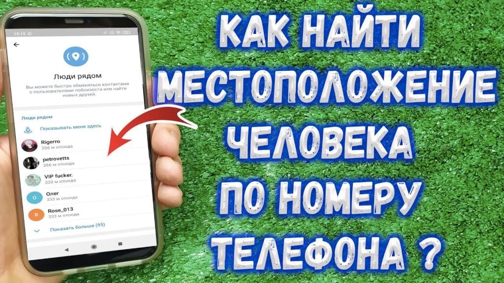 Как найти свою посылку по номеру телефона?