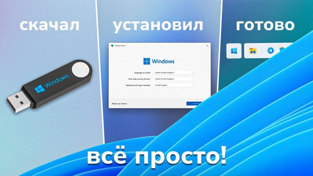 Как обновить свой Windows самому?