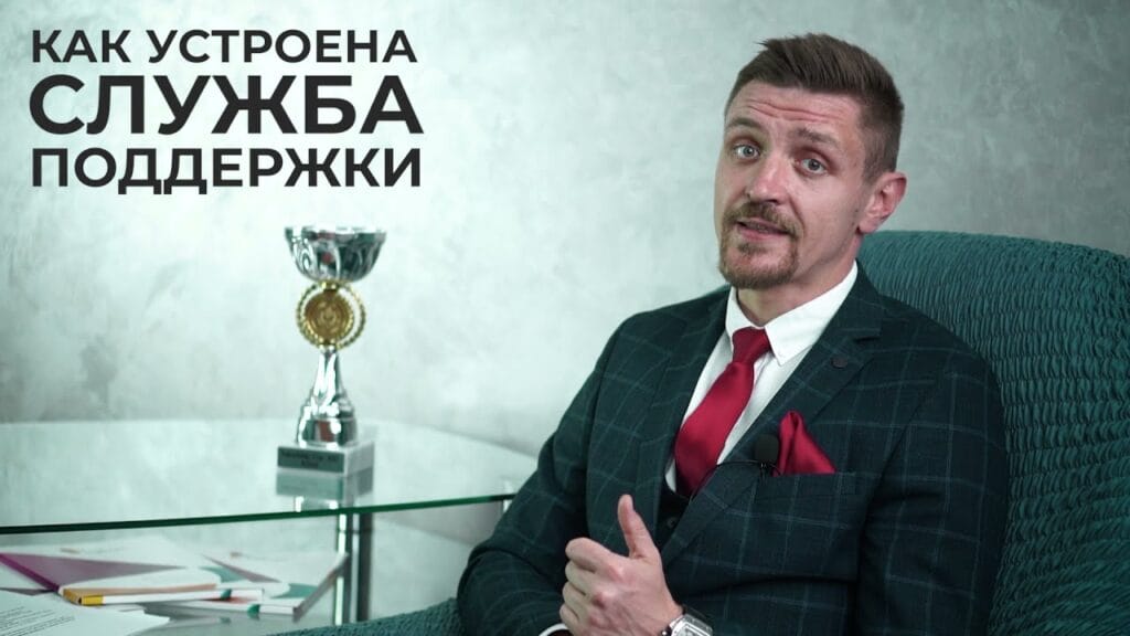 Как общаться с техподдержкой?