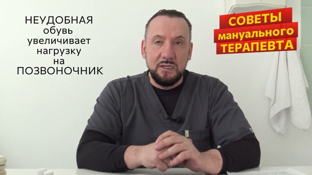 Как обувь влияет на позвоночник?