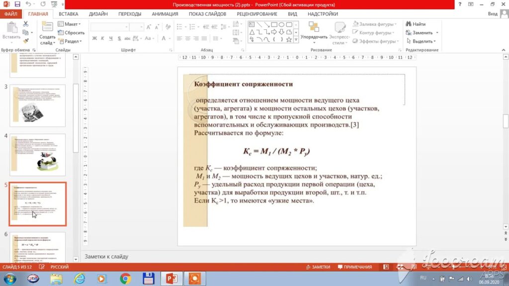 Как определить производственные мощности?