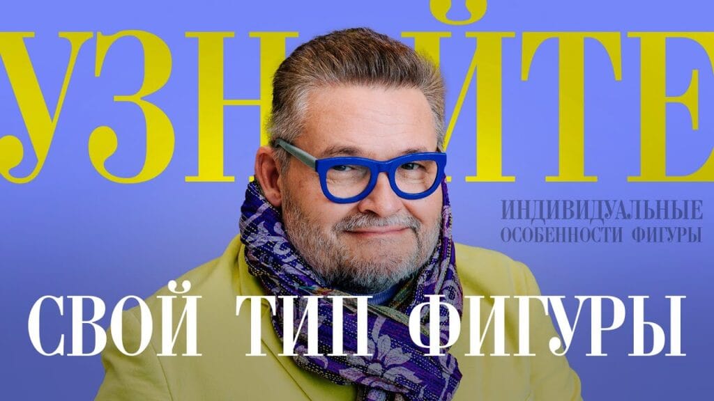 Как определить свой тип фигуры при выборе одежды?