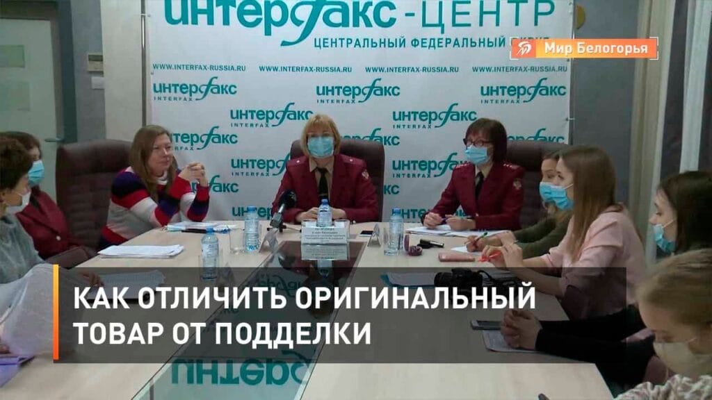 Как отличить оригинальный товар от подделки?