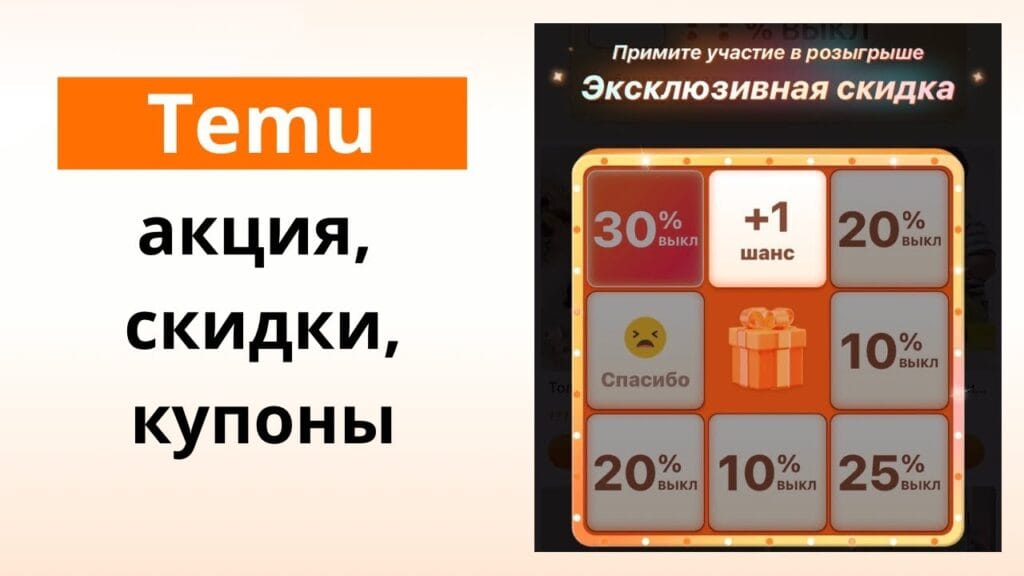 Как получить 90% скидку в тему?