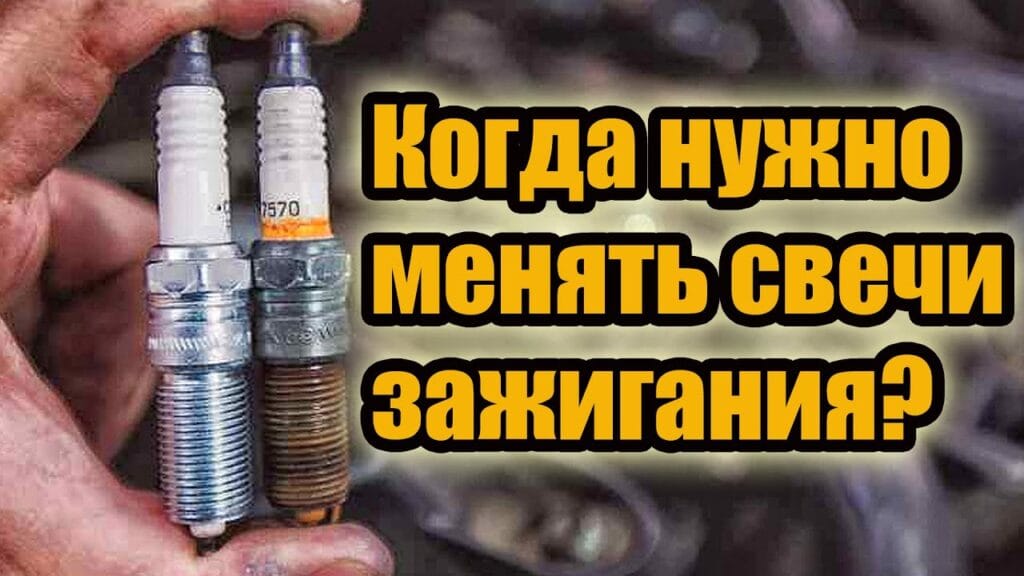 Как понять, что пора менять свечи зажигания?