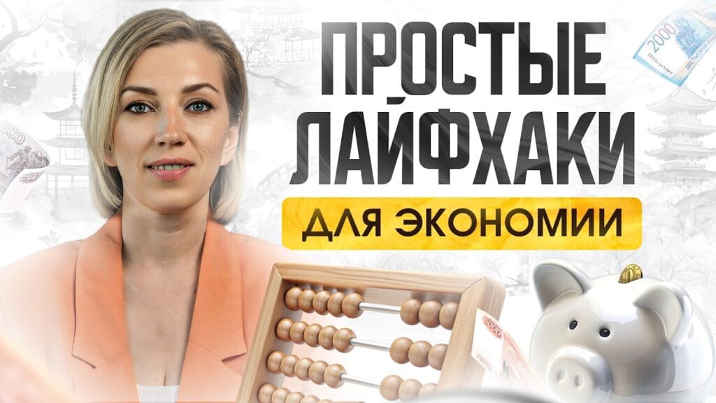 Как правильно делить свой бюджет?