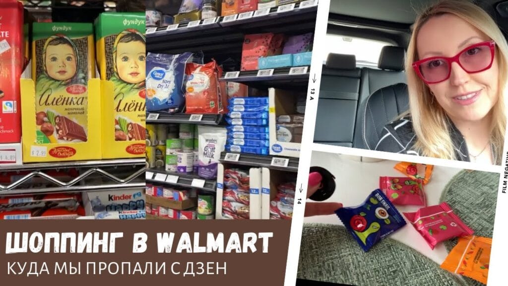 Как правильно шоппинг?