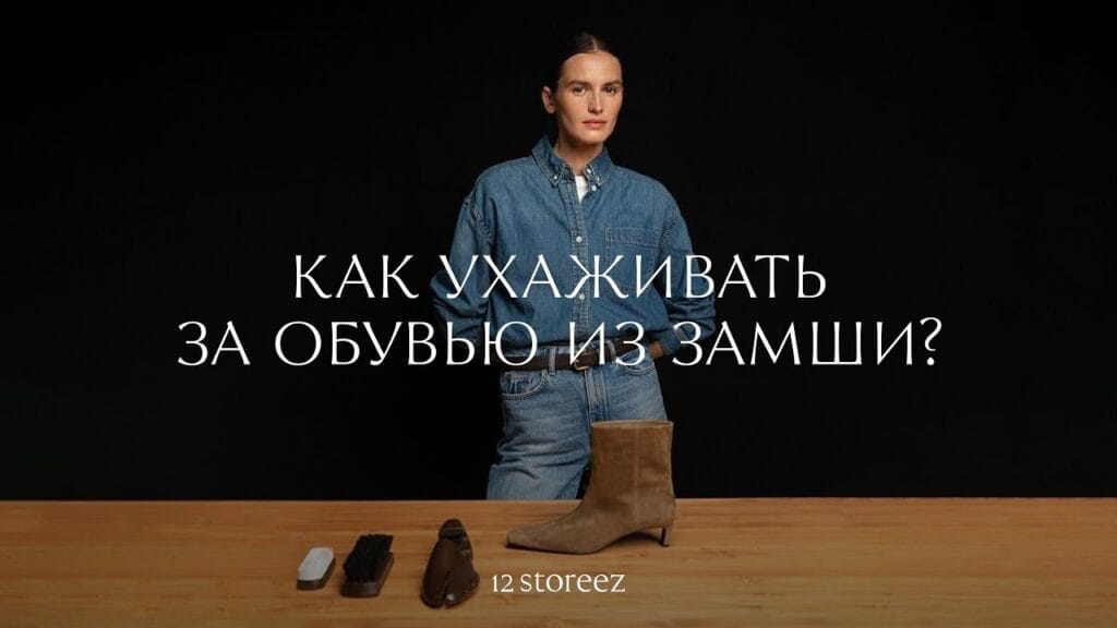 Как правильно ухаживать за обувью из ткани?