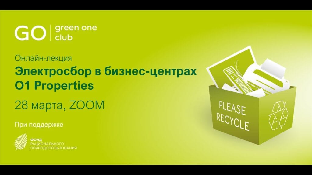 Как правильно утилизировать электронику?