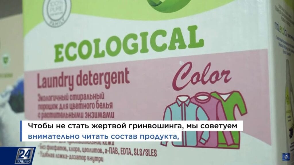 Как проверить экологичность товара?