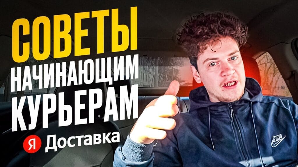 Как работает Яндекс.Доставка между городами?