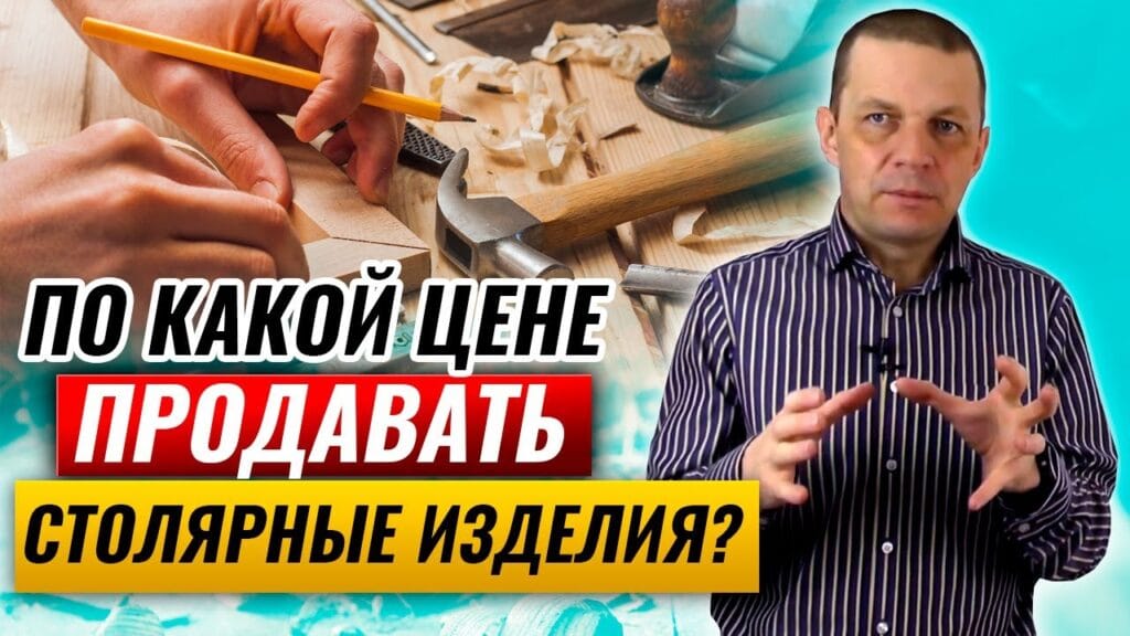 Как рассчитать сравнительную цену?