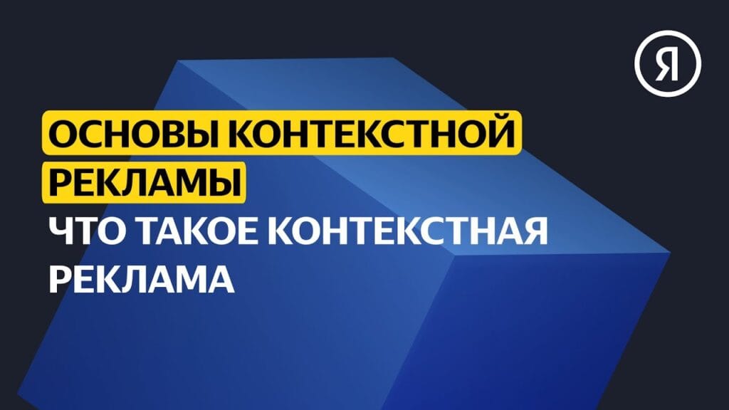 Как регулируется реклама?