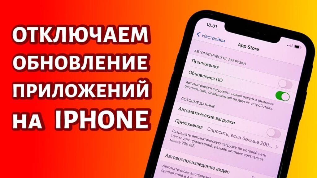 Как сделать так, чтобы приложения не обновлялись сами?