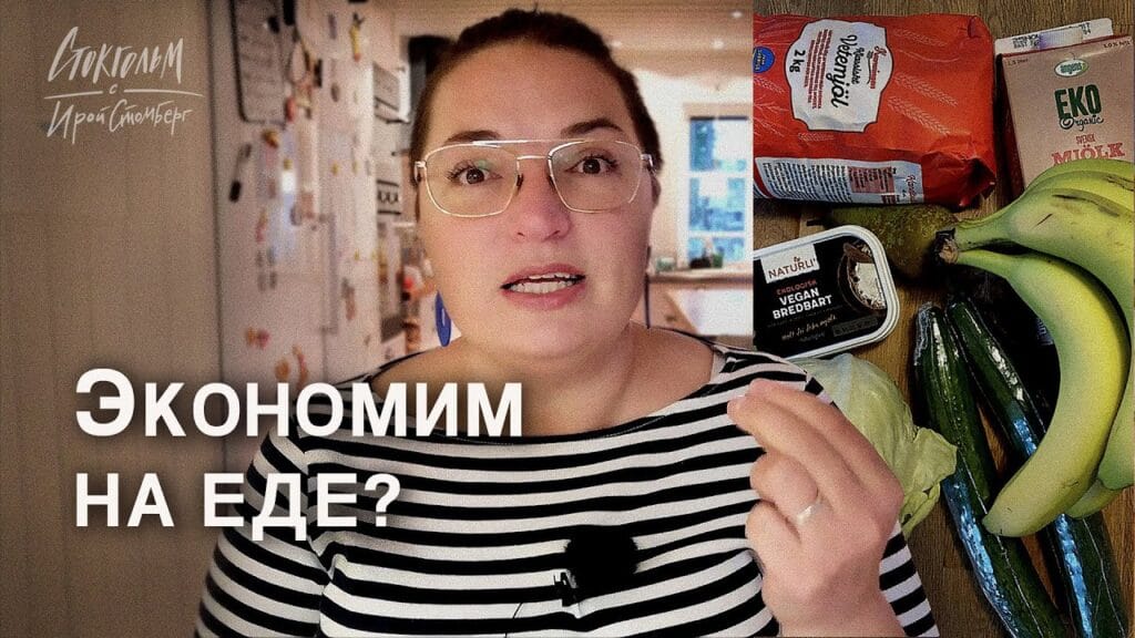 Как сэкономить на покупках продуктов?