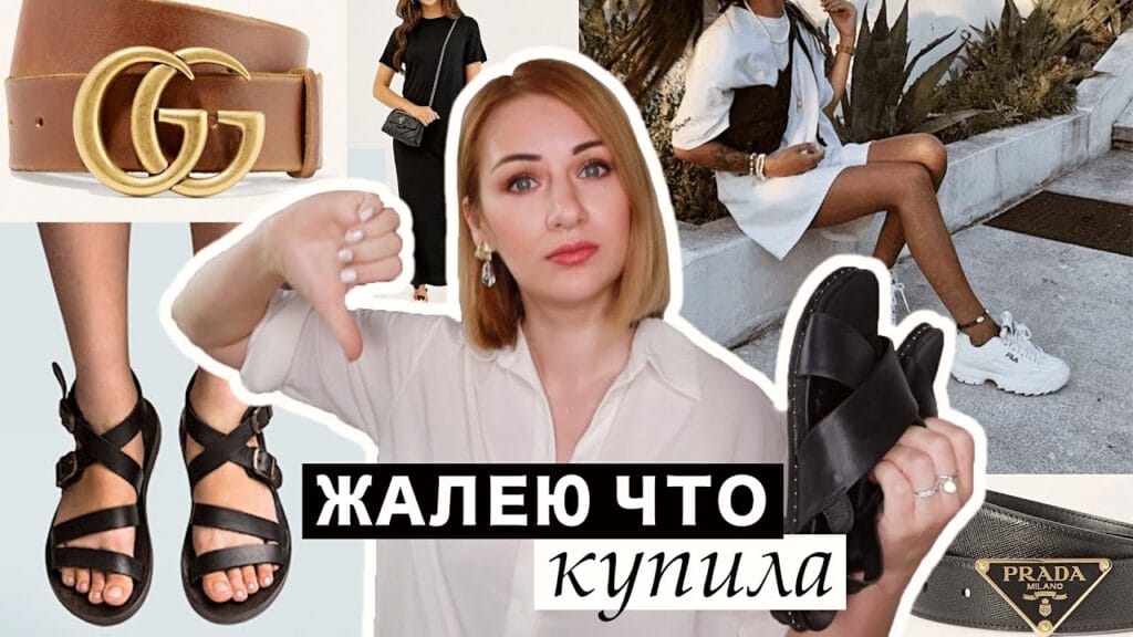 Как сэкономить на шопинге?