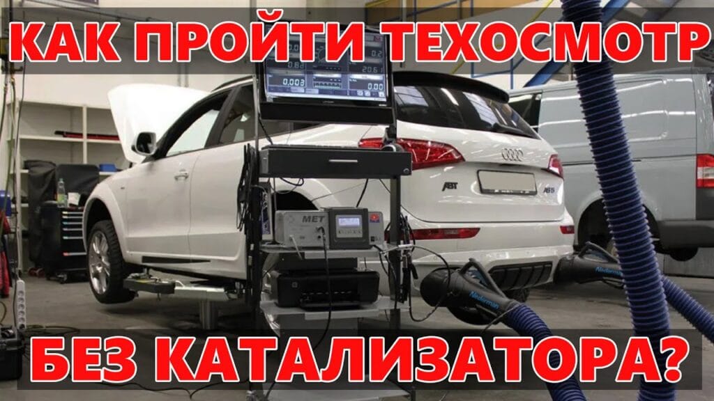 Как снизить выбросы от автомобилей?