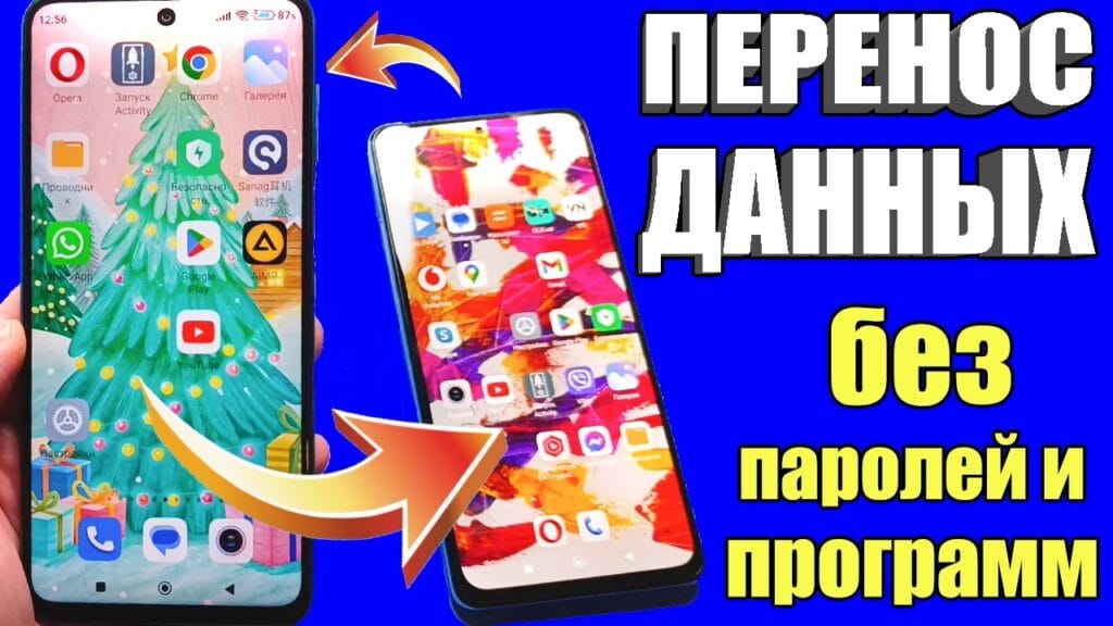 Как сохранить все данные с телефона?