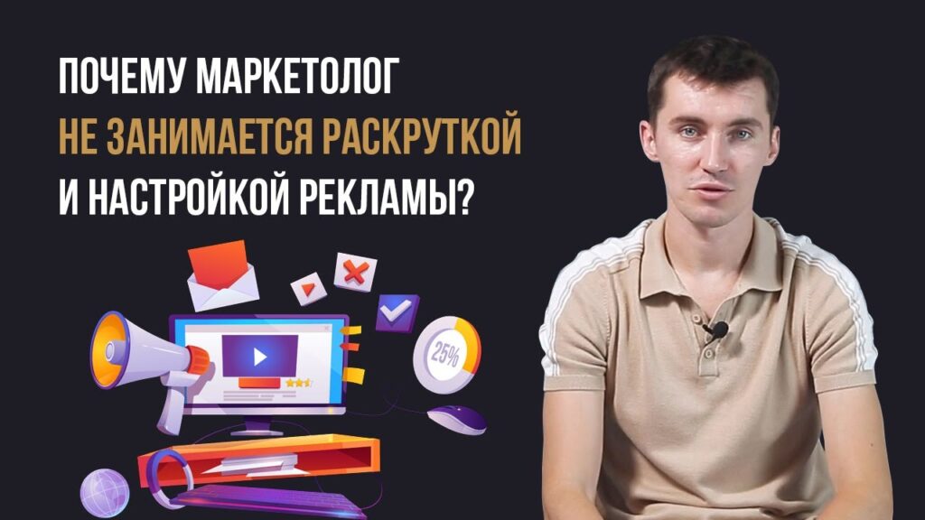 Как связаны маркетинг и реклама?