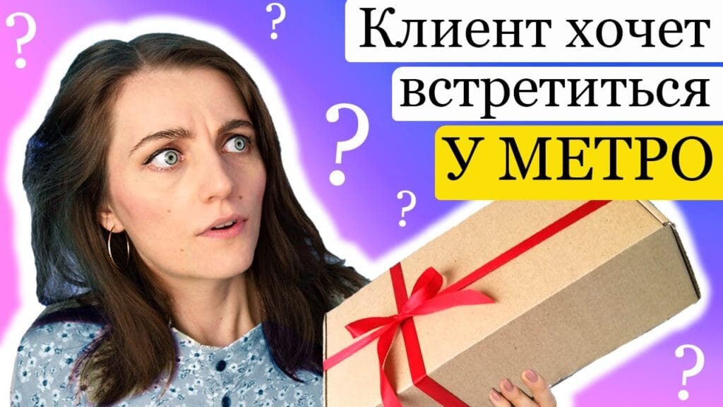 Как связаться с курьерской доставкой Почты России?