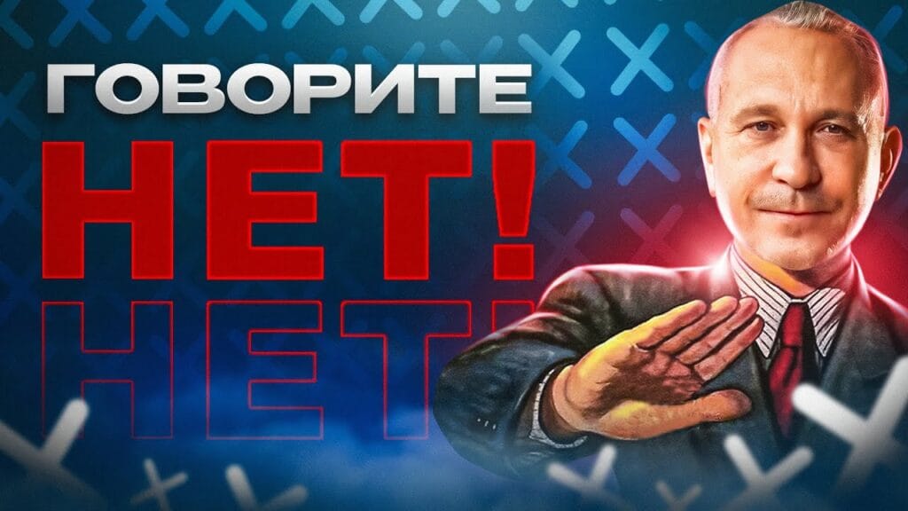 Как тактично сказать нет?