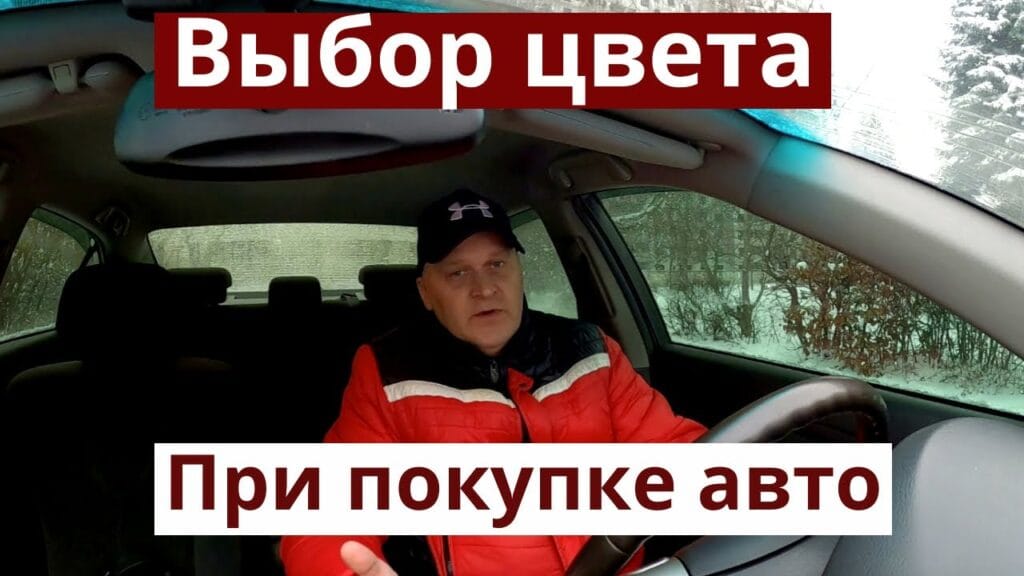 Как цвет автомобиля влияет на его безопасность?