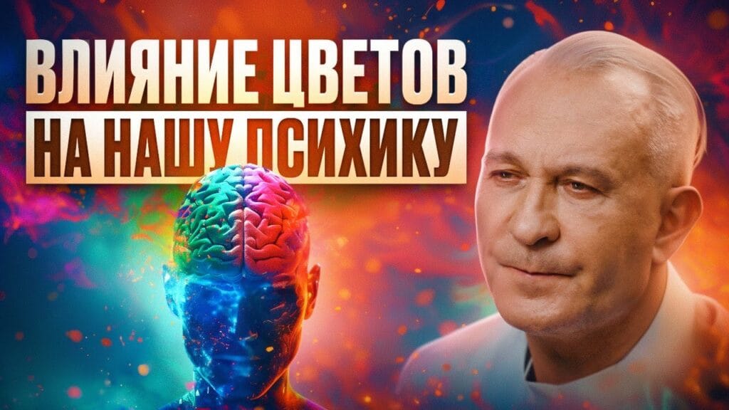 Как цвет одежды влияет на настроение?