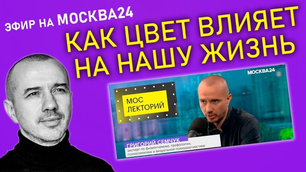 Как цвет влияет на наше восприятие?
