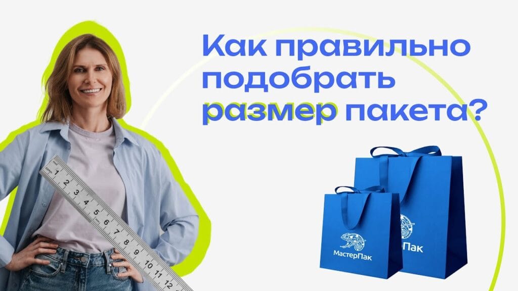Как указываются размеры упаковки?