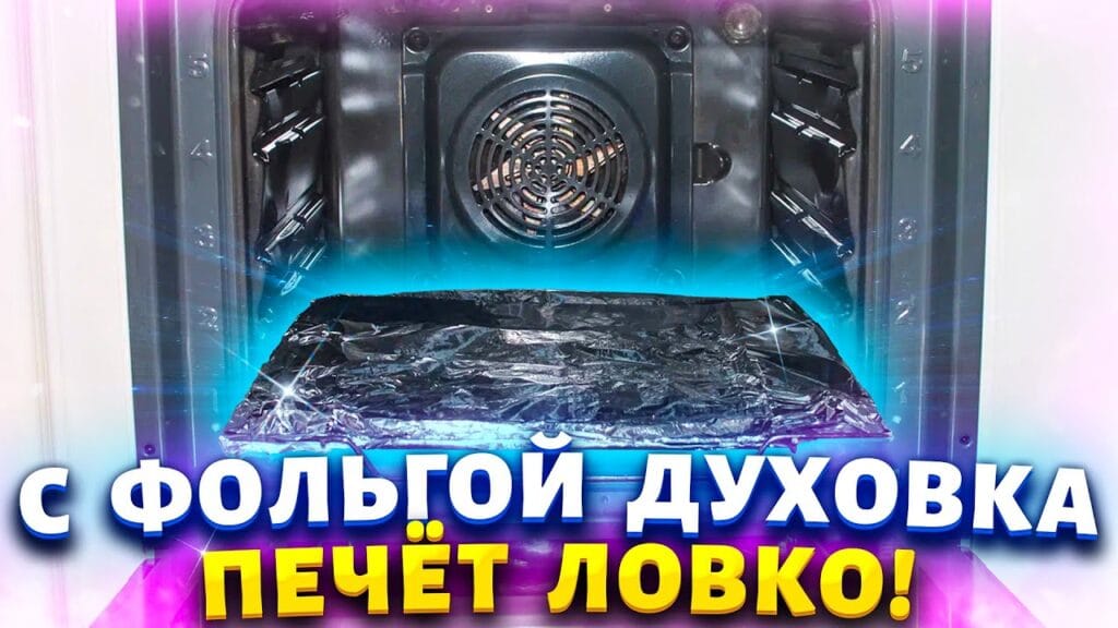 Как устранить неравномерный нагрев в духовке?