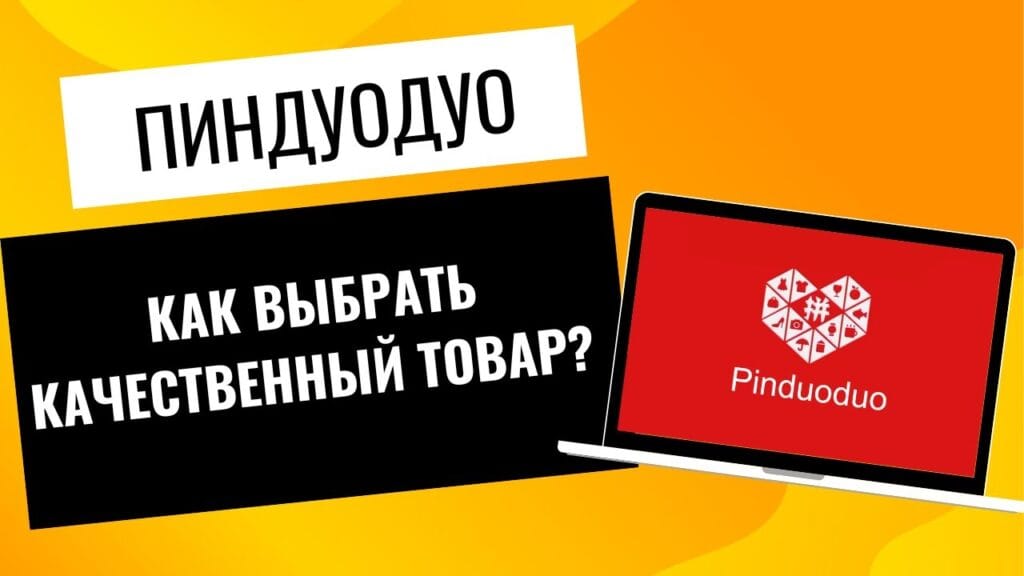 Как узнать, что товар качественный?