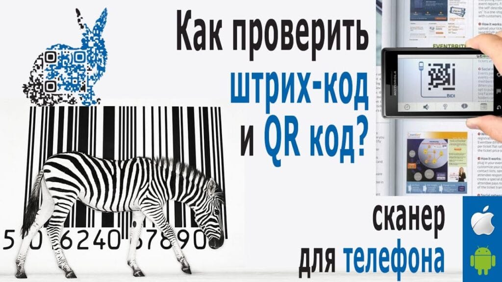 Как узнать изготовителя по штрих-коду?