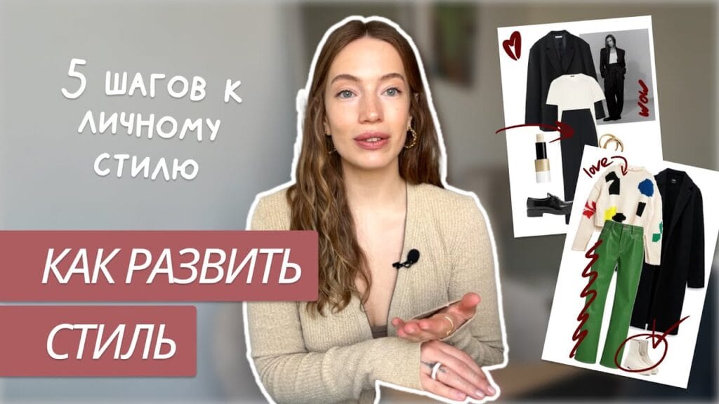 Как узнать, какая одежда мне подходит?