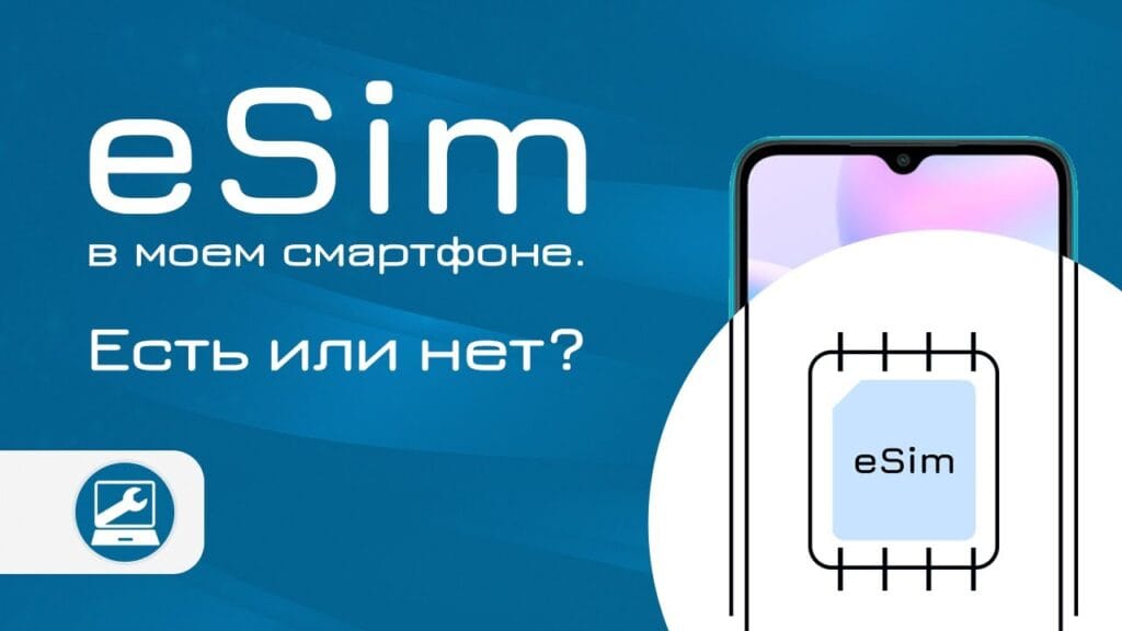 Как узнать, поддерживает ли SIM-карту?