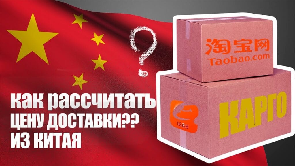 Как узнать стоимость доставки посылки?