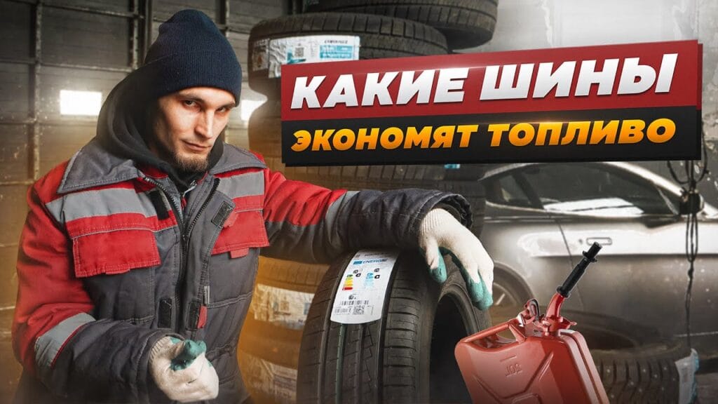 Как вес автомобиля влияет на расход топлива?