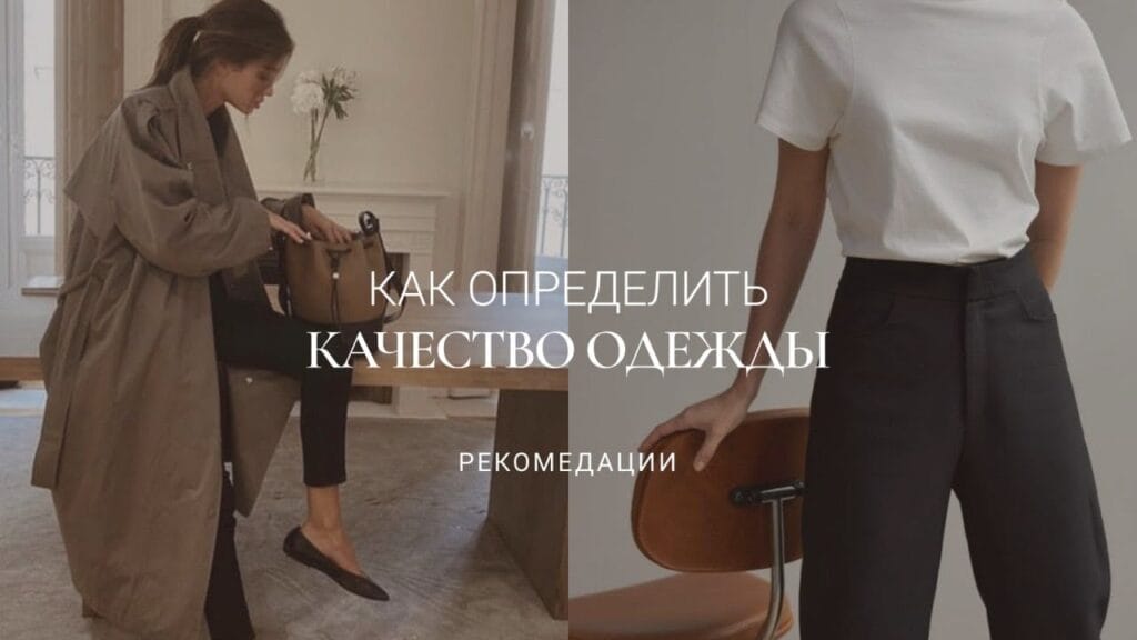 Как выбрать правильную одежду для подходящего случая?