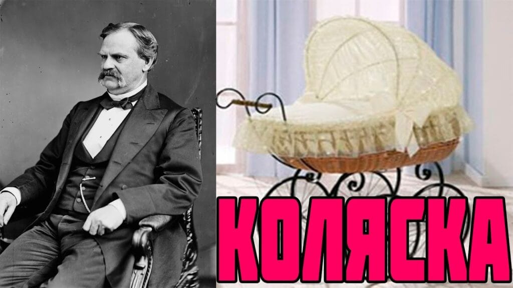 Какая была самая первая детская коляска?