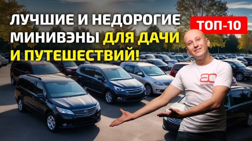 Какая машина самая удобная для семьи?