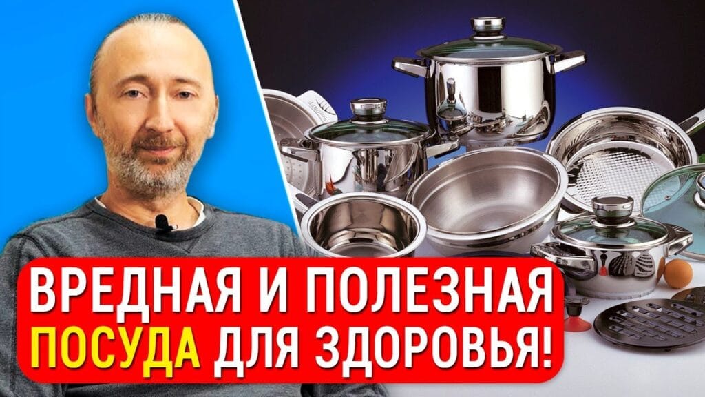 Какая посуда для приготовления самая безопасная?