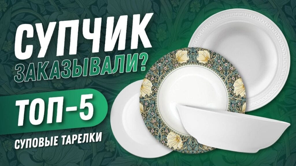 Какая посуда лучше для супа?