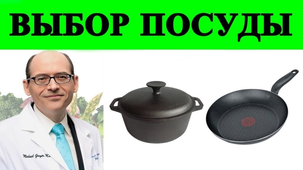 Какая посуда самая безопасная для здоровья для приготовления пищи?