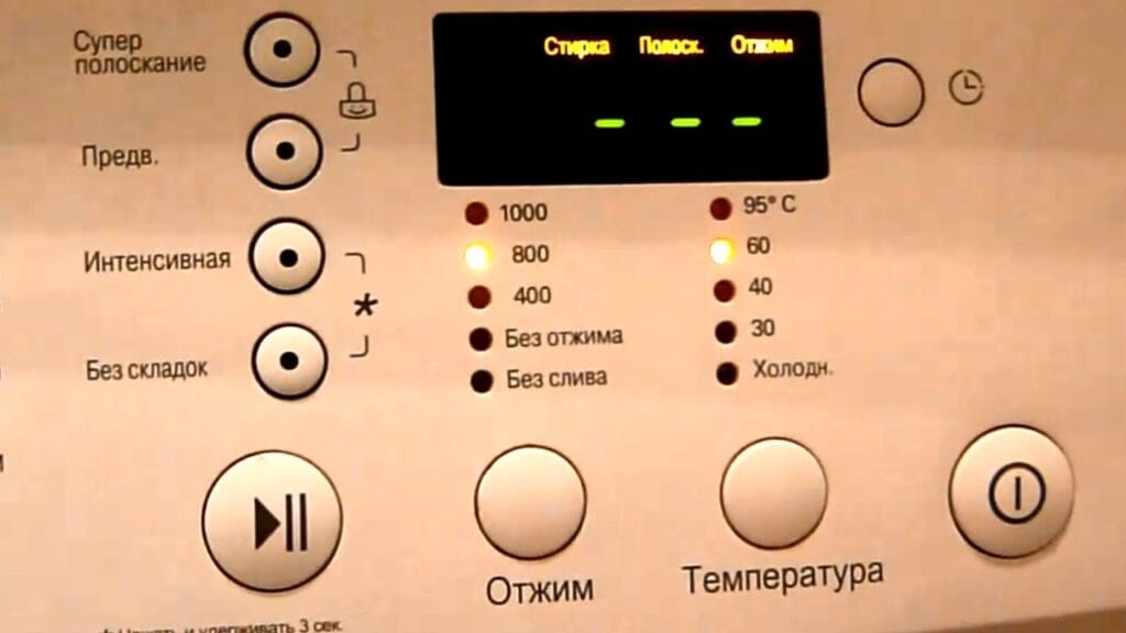 Какая скорость отжима у стиральной машины?