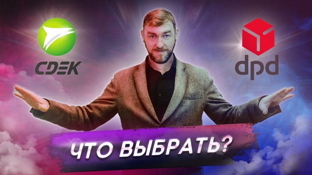 Какие бывают курьерские службы?