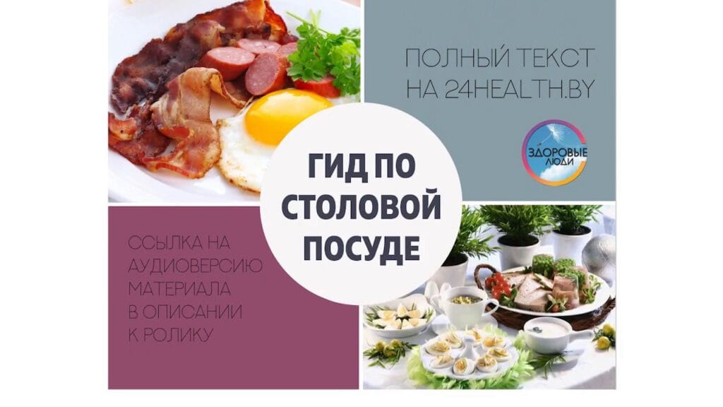 Какие бывают стили посуды?