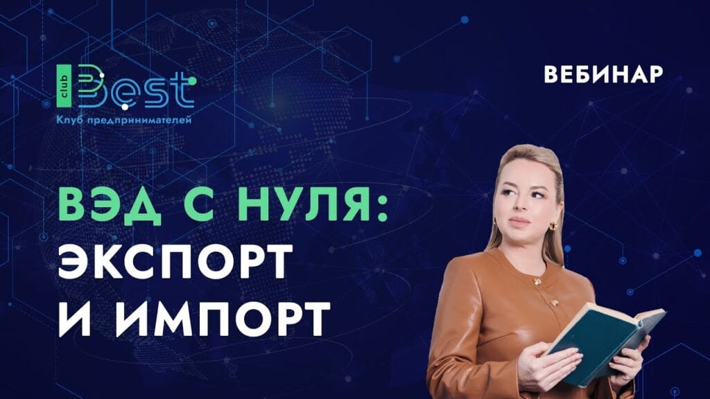 Какие есть ограничения по экспорту?