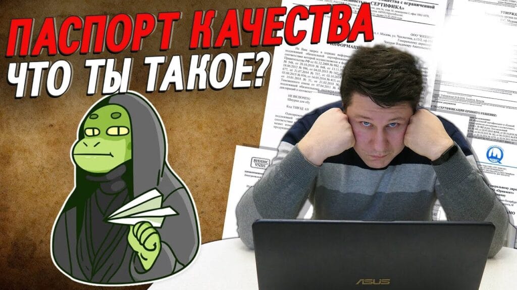 Какие есть сертификаты качества?