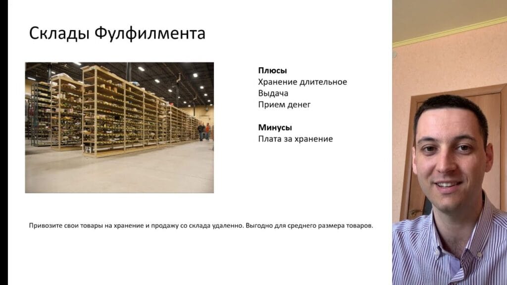 Какие есть способы доставки?