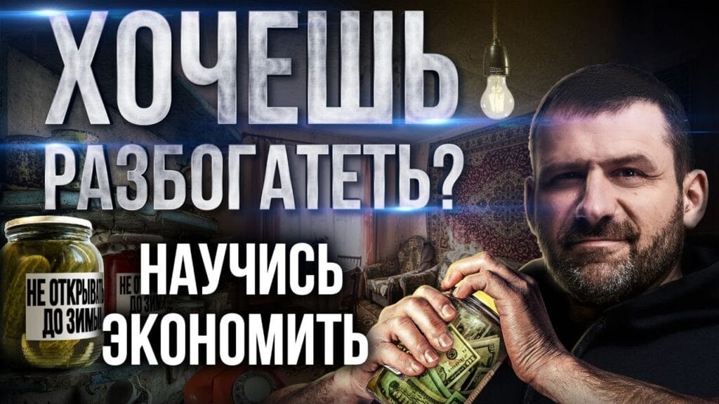 Какие есть способы сократить расходы?